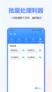 視頻格式轉換工廠手機版截圖