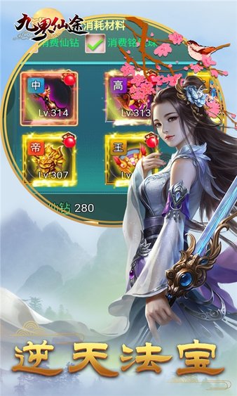 九界仙途 BT版