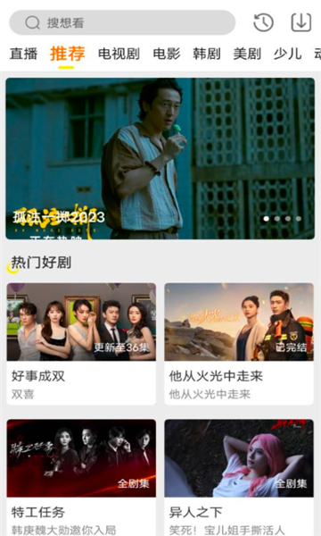 芳华影院截图3