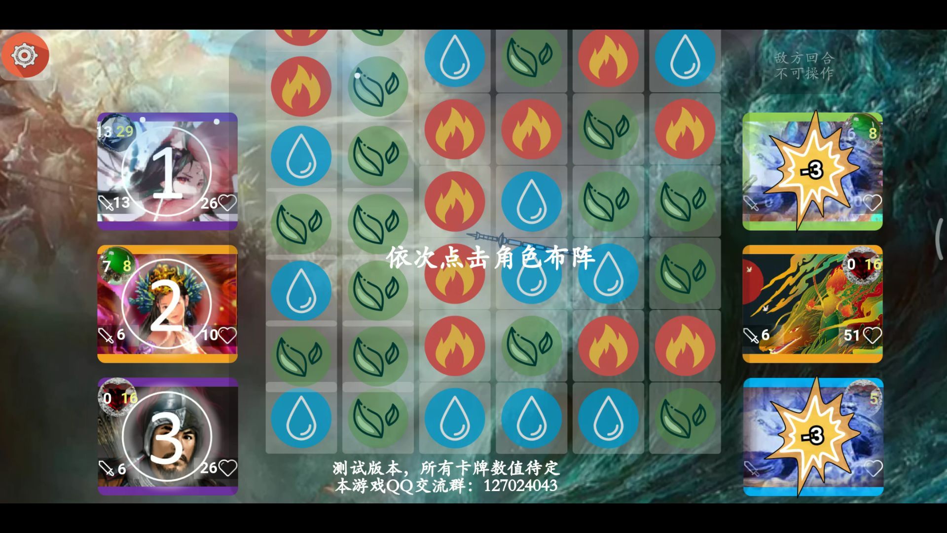 補(bǔ)天除魔記
