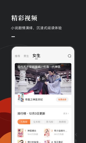 紅果小說(shuō)最新版截圖