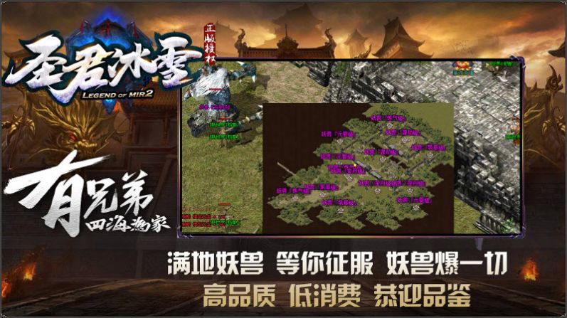 圣君冰雪截圖