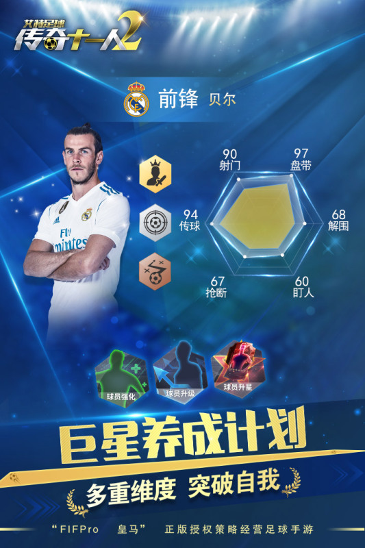 艾特足球截圖