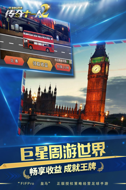 艾特足球截圖