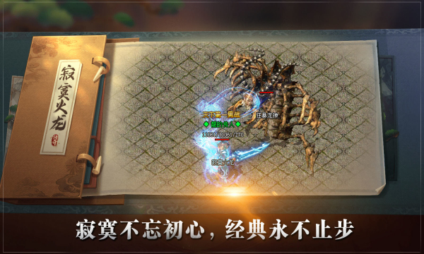 寂寞火龍截圖