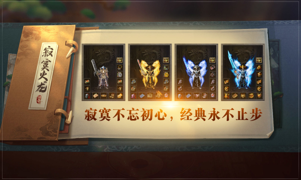 寂寞火龍