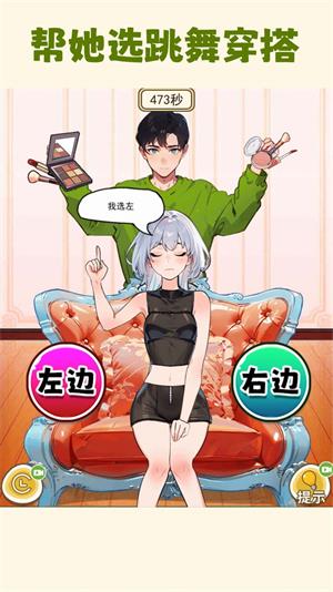 幫小美選穿搭