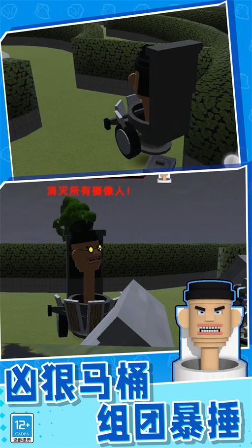 电视人射击截图3