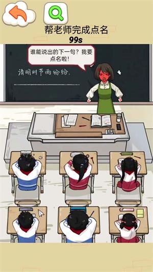 同學(xué)你真秀截圖