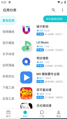 奇妙應(yīng)用官網(wǎng)版截圖