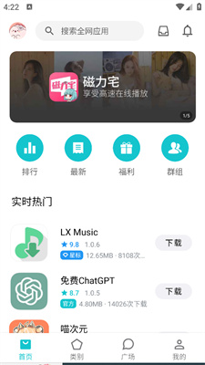 奇妙應(yīng)用官網(wǎng)版截圖