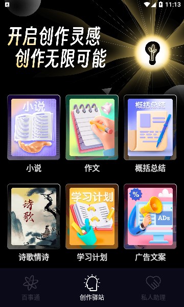 擴列機器人聊天