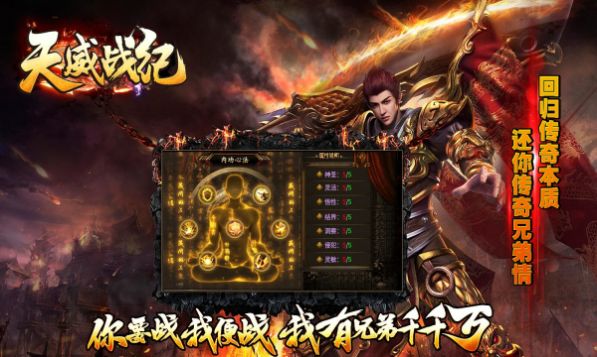 天威戰(zhàn)紀(jì)手游官方版