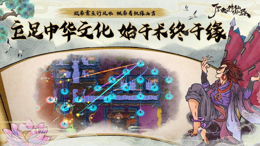 了不起的修仙模拟器移动版截图