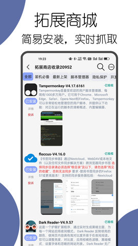 可拓瀏覽器舊版本
