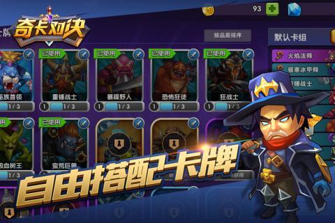 奇卡對(duì)決官方版