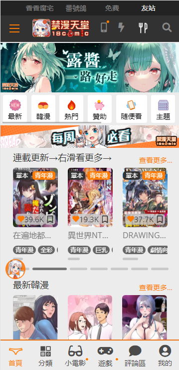 jmcomicron.mic2024官网版截图