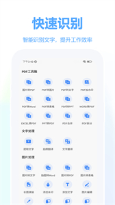掃描助手截圖
