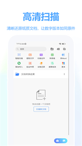 掃描助手