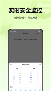 酒店防窺檢測(cè)手機(jī)版截圖
