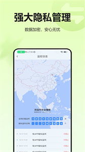 酒店防窺檢測(cè)手機(jī)版截圖