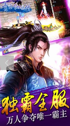 九游版青云仙俠傳手游