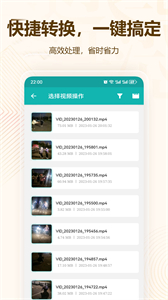 格式大師安卓版截圖