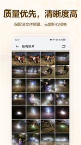 格式大師安卓版截圖