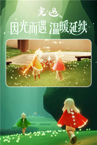 光遇全物品版截图