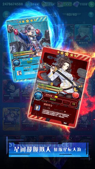 深空艦隊