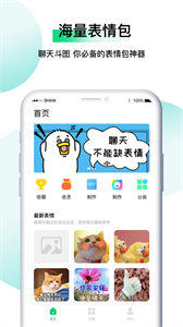 小熊表情包软件