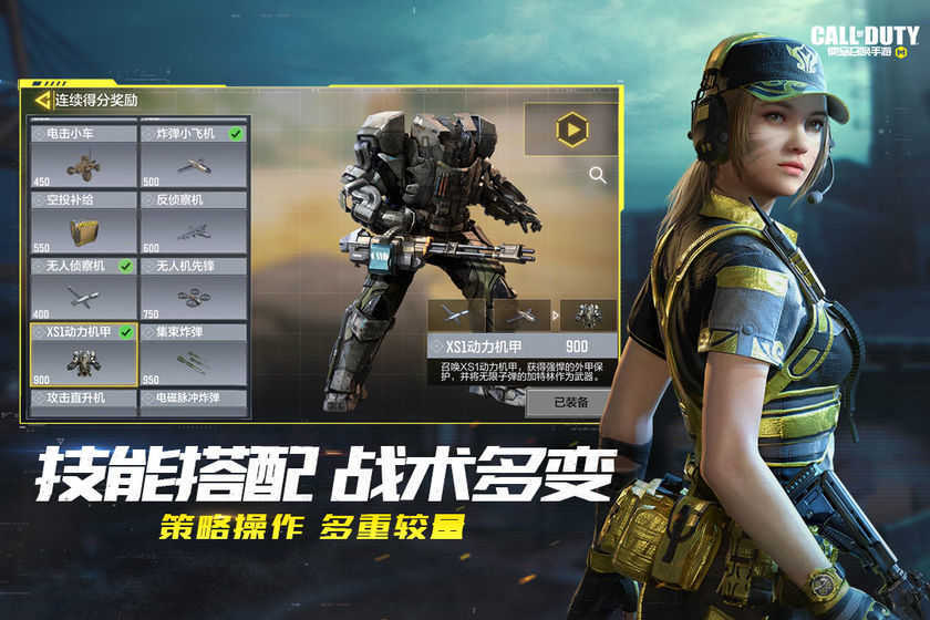 使命召唤手游体验服截图