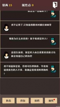 俠道暗涌安卓版