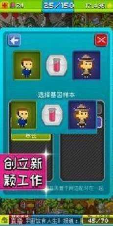 宇宙小鎮(zhèn)基因配方