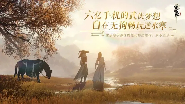 逆水寒渠道服截圖