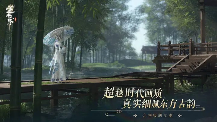 逆水寒渠道服截圖
