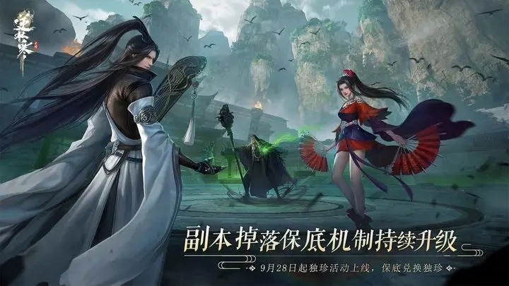 逆水寒渠道服截圖