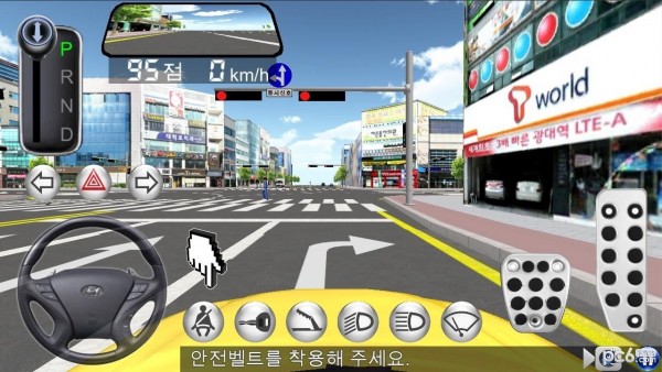 3d開車教室