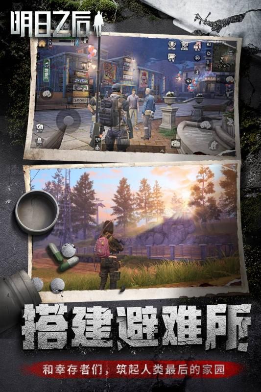 明日之后官服截圖