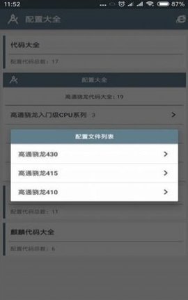 小雷畫質(zhì)大師官方正版