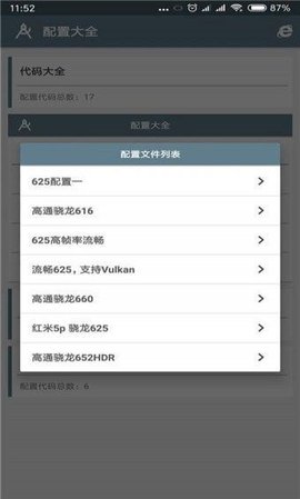 小雷畫質(zhì)大師官方正版