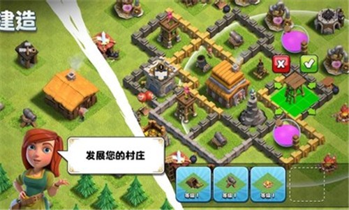 部落冲突国际服截图