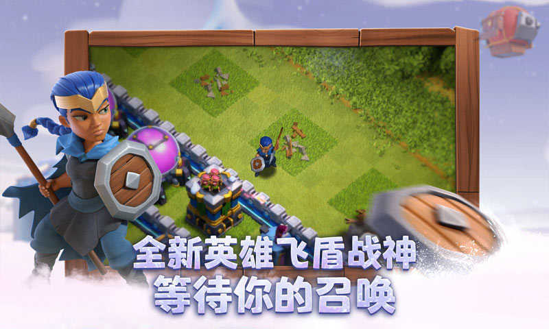 部落沖突漢化版截圖