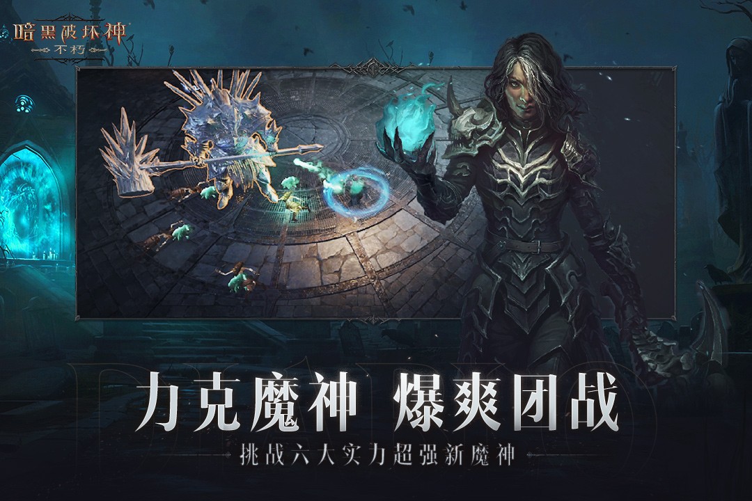 暗黑破壞神2重制版截圖