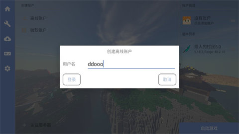 我的世界官方版截圖