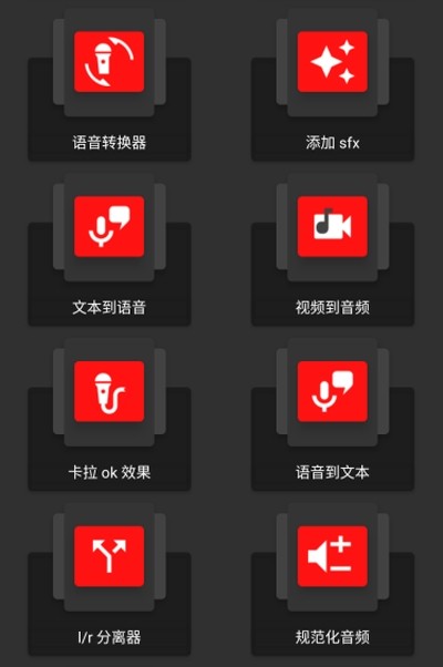 audiolab音乐剪辑软件截图1