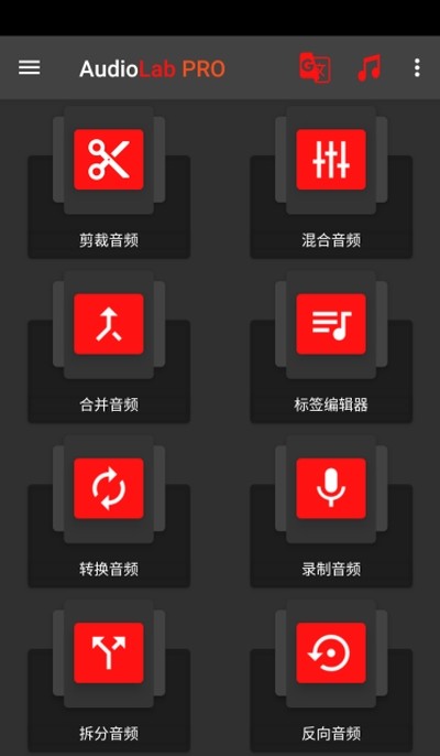 audiolab音乐剪辑软件截图3