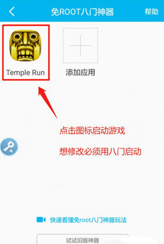 八門神器官方正版截圖