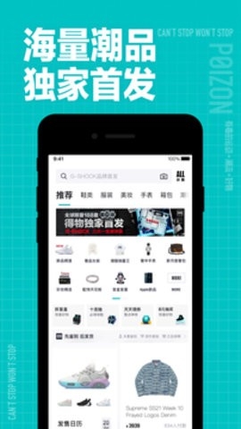 得物app截圖