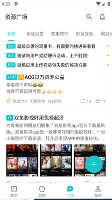 奇妙應用app